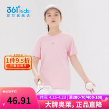 361° 童装男女童短袖针织衫年夏季新款速干儿童T恤中大童冰爽上衣 杏花粉1204-女童 160cm