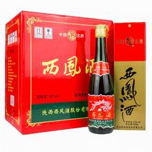 百亿补贴：西凤 酒经典绿瓶长脖55度500ml*6瓶带盒原箱凤香纯粮