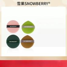 签到雪果派 美妆蛋粉扑4个+收纳盒