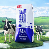 光明 优加纯牛奶 钻石装礼盒 200ml*24盒*2件