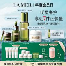 LA MER 海蓝之谜 明星修护套装 抗老补水保湿紧致套装礼盒