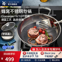 WMF 福腾宝 蜂窝晶盾系列 炒锅(30cm、不粘、不锈钢)