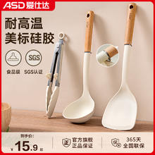 ASD 爱仕达 硅胶铲家用不粘锅