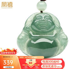 Phoenisess 凤禧 珠宝翡翠玉佛吊坠 DF01688JZ01
