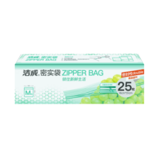 洁成 密封袋组合装大中小号双层封条收纳食品防潮密实袋 双层拉链中号25只