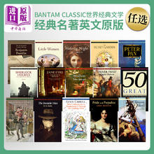 Bantam Classic 世界经典文学系列 英文原版 英文原著阅读 福尔摩斯全集 小妇人 小飞侠 简奥斯汀 傲慢与偏见