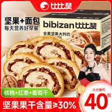 bi bi zan 比比赞 全麦坚果大列巴10包300g