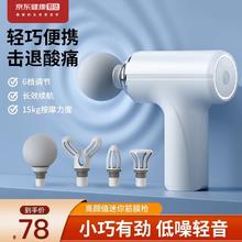 JINGDONG 京东 健康甄选筋膜枪按摩器