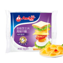 plus会员：Anchor安佳 新西兰进口 切达干酪奶酪芝士片高钙100g*2