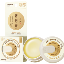 润本（RUNBEN）皲裂膏皴裂膏保湿滋润防冻防裂护手足霜滋润肌肤夏季嫩足皴裂凝露 皴裂膏15g×2盒