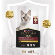 88VIP会员：PRO PLAN 冠能 全价成猫猫粮 7kg 鸡肉味
