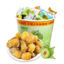 大桶488g 爽口五味青梅果干