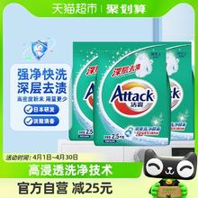 Attack 洁霸 花王洁霸去渍洗衣粉2.5kg×3袋深层去渍持久留香家用组合装