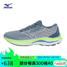 Mizuno 美津浓 男子跑步运动鞋 舒适缓震 WAVE INSPIRE19 SSW