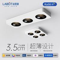 LABOT 拉伯塔 斗胆明装筒灯 单头 9w 中性