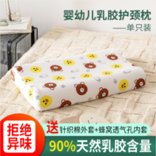 紫罗兰 泰国天然乳胶枕