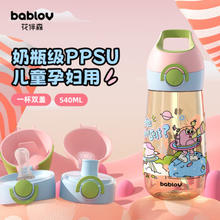 BABLOV 水杯女儿童大容量杯子ppsu便携吸管杯 星球奇遇540ml