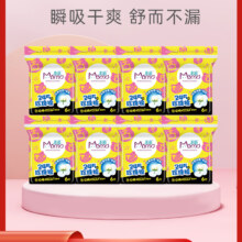 【8包共48片！！】美喵医护级卫生巾