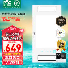 雷士照明 雷士（NVC）真双风口取暖换气摆风智能浴霸暖风照明排气一体机卫生间集成吊顶