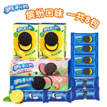 PLUS会员：OREO 奥利奥 夹心饼干 双果味+柠檬味 4盒 共388g