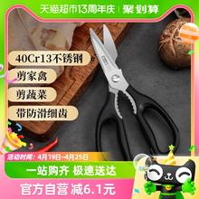 88VIP会员：張小泉 张小泉流线几何·岚影家用不锈钢厨房剪刀(黑色) J200011 黑色厨房剪（一剪多用）