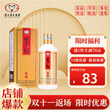 MOUTAI 茅台 贵州茅台集团 厚礼相待红标 53度酱香型白酒 500ml 收藏自饮送礼 礼品