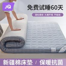 Joyncleon 婧麒 新疆棉花床垫褥子棉絮垫被铺底榻榻米软垫出租房学生宿舍铺床垫子