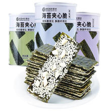西瓜味的童话 即食零食 夹心芝麻海苔40g罐