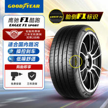 GOOD YEAR 固特异 汽车轮胎 215/60R16 95V EF1 SPORT鹰驰F1酷跑 适配凯美瑞雅阁