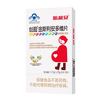 SCRIANEN 斯利安 复合维生素多维片 20片