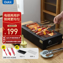 OSKIT多功能电烤炉少烟涮烤多功能红外线加热 K03 1层