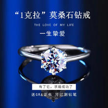 榛橙 六爪莫桑钻戒指 一克拉