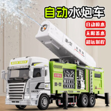 中精质造电动喷水水炮消防车玩具儿童合金大号洒水车云梯工程车玩具车男孩 重型合金水泡车【电动喷水】