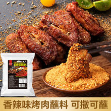 云山半 烧烤撒料 500克