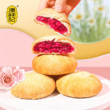 京东PLUS：潘祥记 鲜花饼 618g 礼盒装