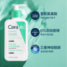 CeraVe 氨基酸敏感肌温和泡沫洁面乳 236ml（赠C乳30ml+洁面30ml+起泡网）