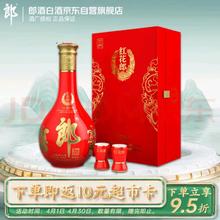 LANGJIU 郎酒 红花郎15 酱香型 白酒 53度 500ml*1瓶 礼盒装