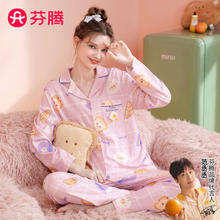 FENTENG 芬腾 睡衣女早秋款开襟长袖女士纯棉100%棉家居服睡衣套装 粉紫 M