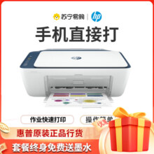 惠普(hp)4828彩色喷墨无线wifi打印机一体机 彩色相片家用照片打印机 家庭学生A4作业文档资料多功能打印 小型家用办公 手机无线连接打印升级款惠普2722/4729 标配