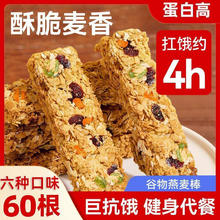 坚果燕麦酥 40根