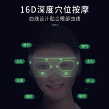 净帕克 眼睛眼部按摩仪护眼仪眼保仪眼镜热敷眼罩按摩器震动成人儿童生日礼物 白色（热敷+震动+充电）
