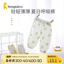 Tongtai 童泰 婴儿裤子夏季薄款男女宝宝防蚊裤外出纯棉纱布长裤休闲束口裤