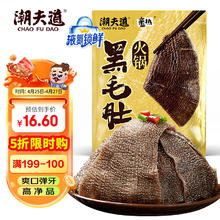 潮夫道 毛肚 250g