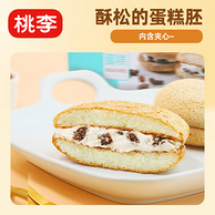 桃李 葡萄干/蔓越莓奶油夹心布雪蛋糕 480g