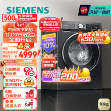 SIEMENS 西门子 iQ300曜石黑系列 10公斤滚筒全自动洗衣机烘干