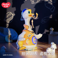 88VIP会员：汇乐玩具 汇乐新款摇摆鹅婴儿玩具0—1岁宝宝早教学爬引导练习抬头