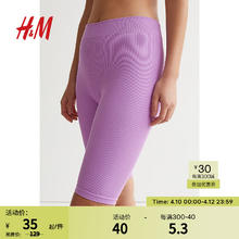 H&M 夏装新款女士运动短裤舒适休闲无痕户外骑行裤1045573 紫色 155/64A