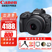 Canon 佳能 EOS R100小巧轻便微单相机
