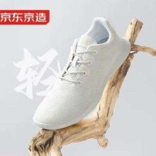 plus会员:京东京造 Air strike超轻二代 男士运动休闲鞋透气软底网面鞋