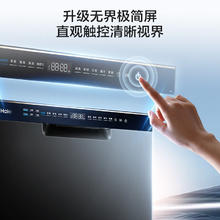 Haier 海尔 阳光舱洗碗机H1 15套家用嵌入式一级水效智能开门烘干80℃高温洗消存一体